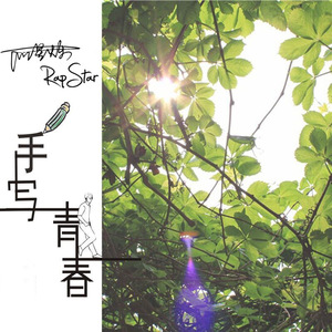 亚洲一日韩一欧美一级A片
